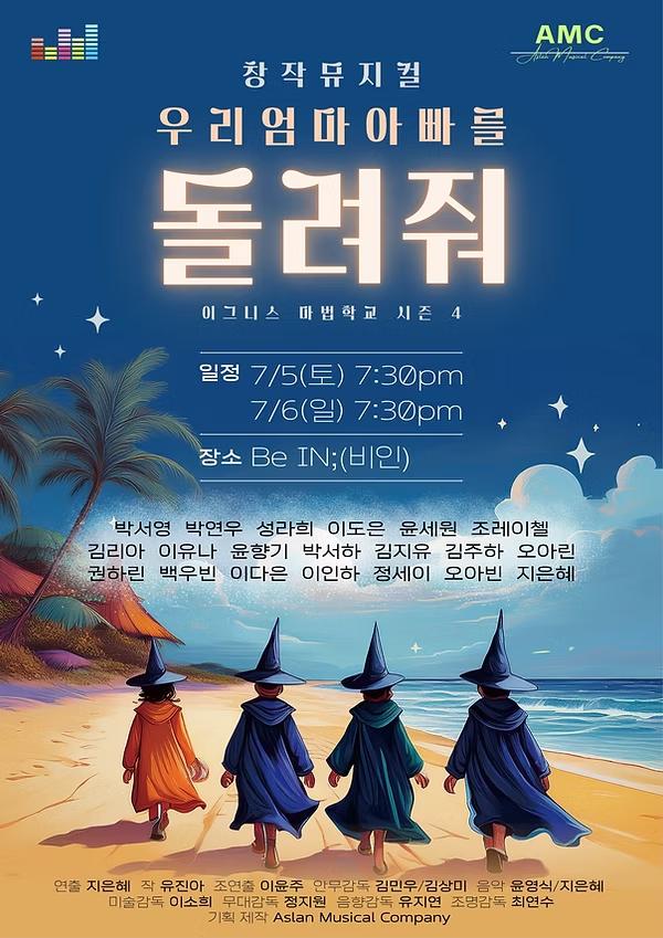 우리엄마아빠를 돌려줘